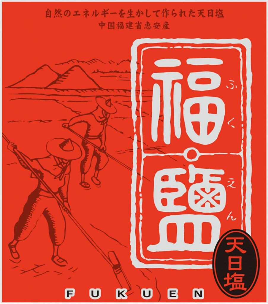 浜田醤油 天日 天然 ミネラル豊富 福塩 1Kg